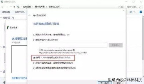 win10系统连接网络打印机,win10连接xp上的打印机
