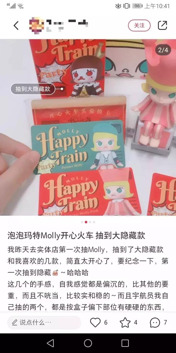 盲盒为什么烧钱,一年赚16亿的盲盒