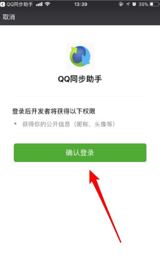 qq同步助手怎么用啊,全球同步助手怎么用