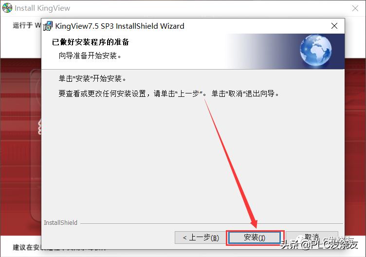 组态王kingview软件仿真运行,kingview组态王7.5入门详解