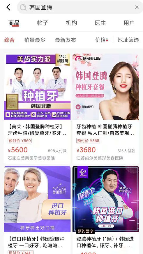 美呗产品运营,美呗是怎么做的