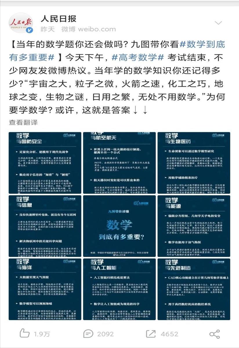 成果应用于华为，获外交部致函肯定！天津大学坐拥“顶尖”数学实力！
