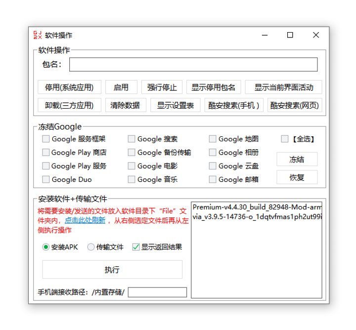 免ROOT玩机也能如此强大!ADB实用命令大汇总(转自酷安)