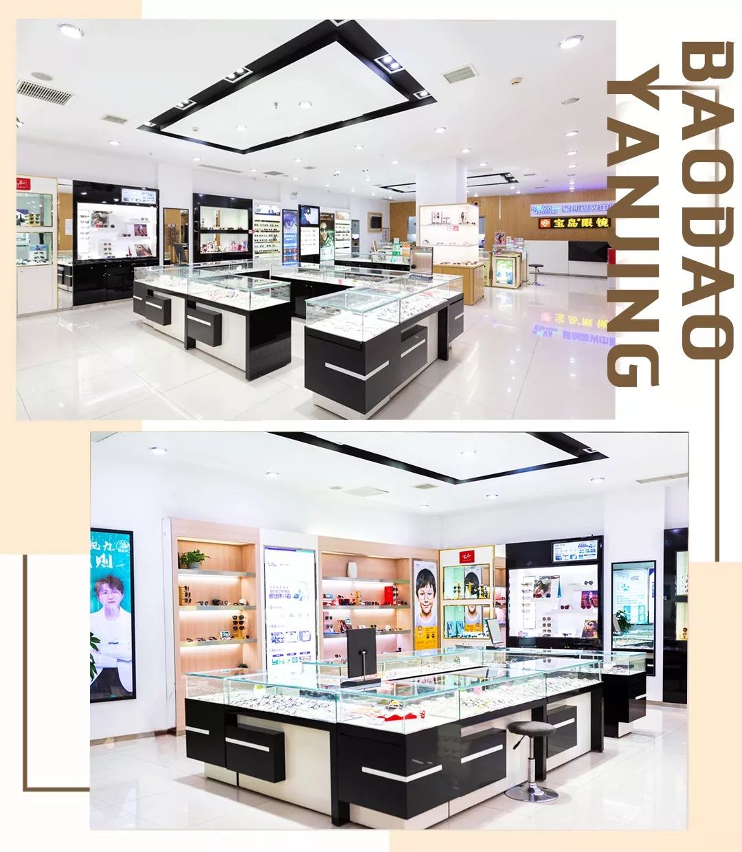 开学季/南充宝岛眼镜这里有一份“学霸”大礼包送给你