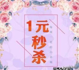 微信团购鲜花营销技巧,鲜花社区团购