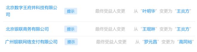银联授权第三方支付有哪几家公司,银联第三方支付公司名单
