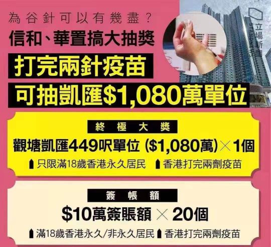 香港疫苗接种率70%了吗 (香港疫苗接种率2021)