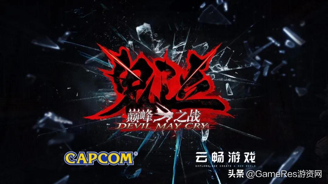 手机玩鬼泣教程,手机玩鬼泣用什么模拟器