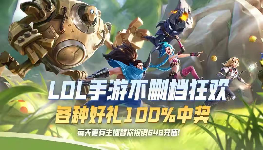 英雄联盟手游抽奖官方,英雄联盟手游抽奖官网