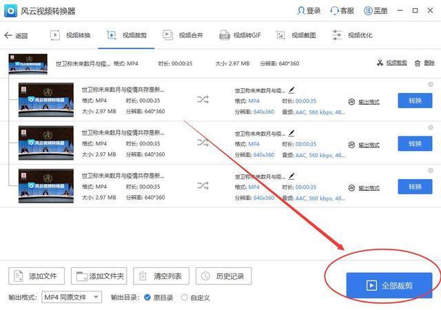视频裁剪教程新手入门,最简单的视频剪辑好方法