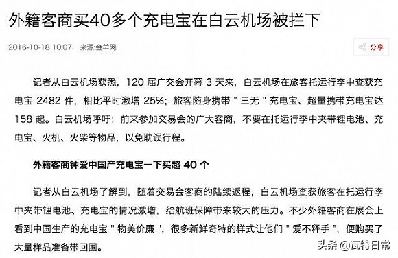 国外有人发明了一款新颖的充电宝,外国人第一次用中国充电宝