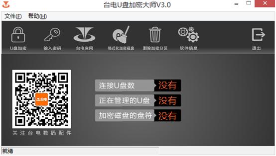 你所不知道的优盘小秘密-05