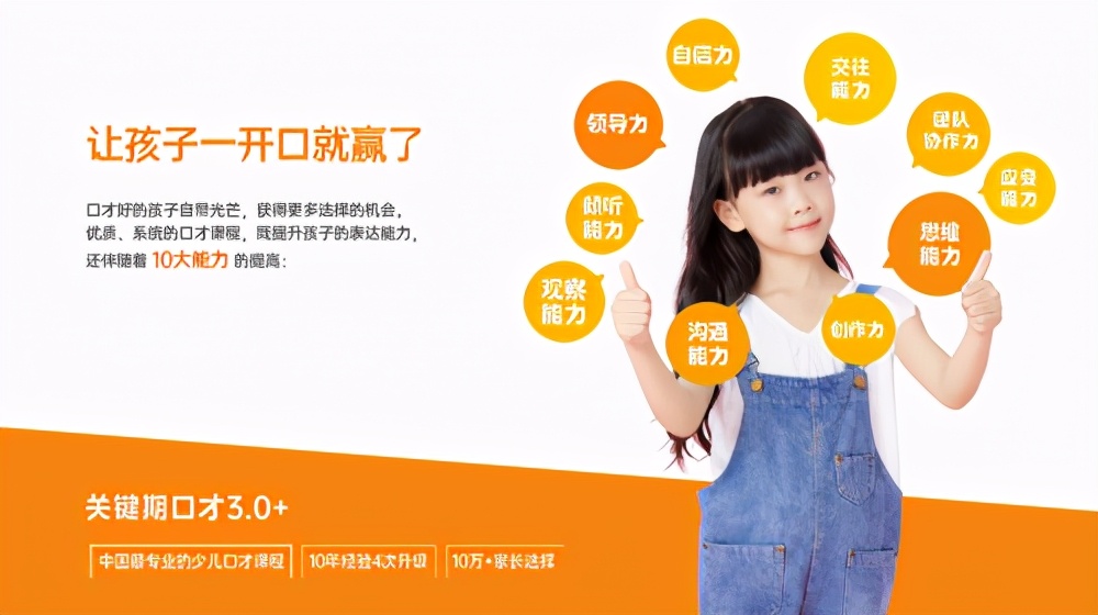 两个黄鹂口才,两个黄鹂口才什么特色