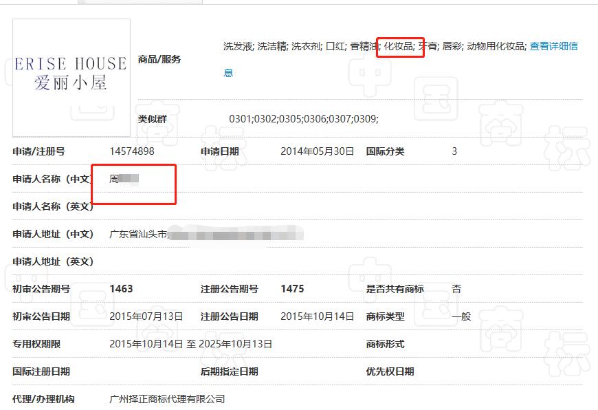 国内商标侵权怎么处理,论我国商标侵权行为的认定论文