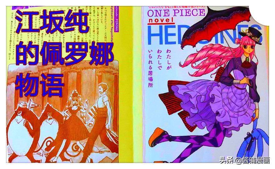 海贼王路飞雷雷果实,海贼王佩罗娜的能力设定是什么