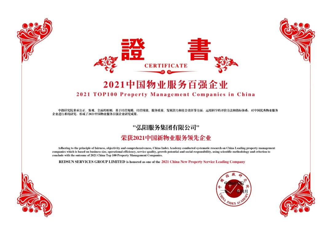 弘阳地产物业服务怎么样,弘阳物业服务集团有限公司