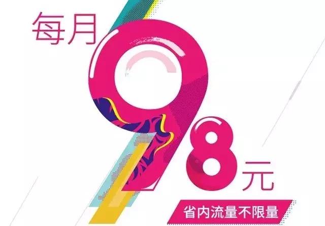 5g有不限流量的套餐吗,5g套餐真的不限流量吗