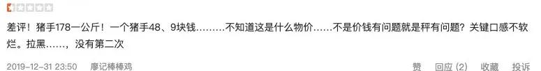 1个猪蹄89块钱！廖记棒棒鸡怎么这么贵？