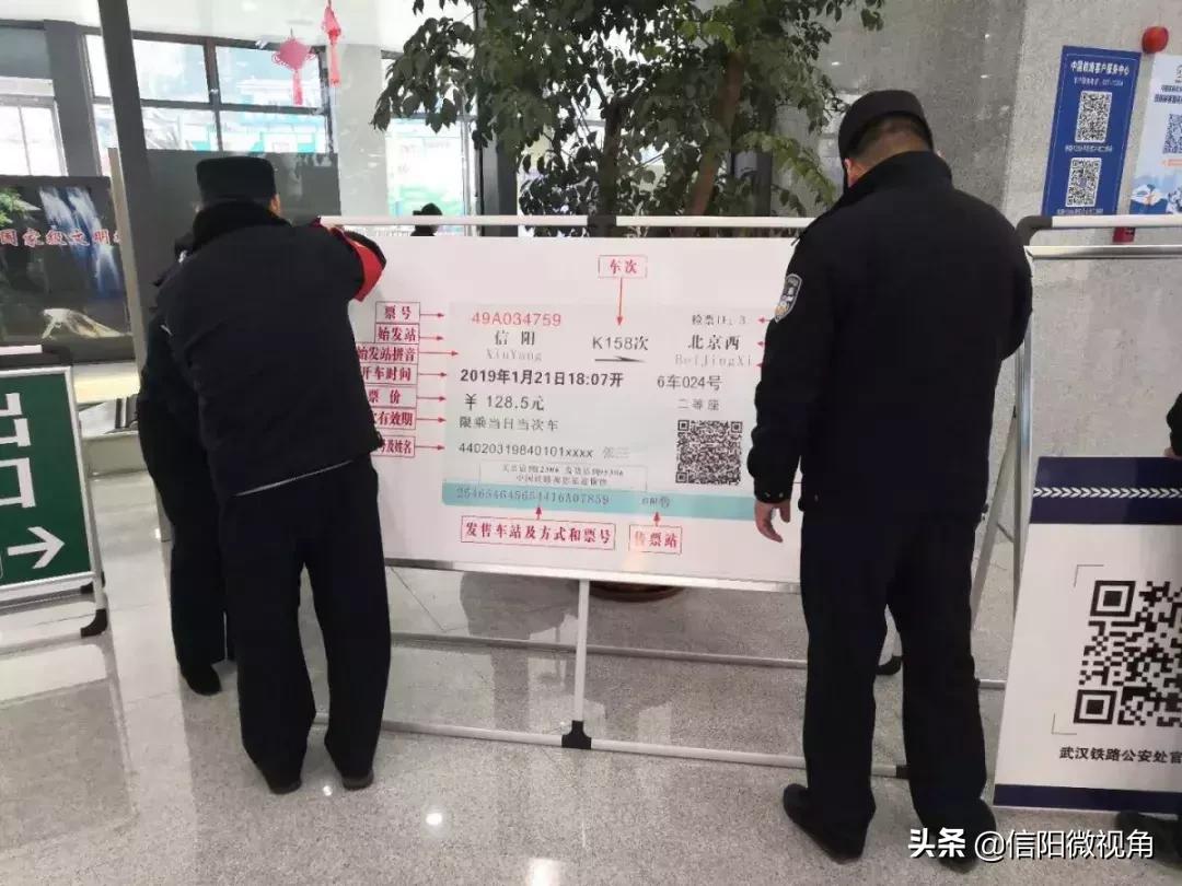 信阳春运火车加开公告,信阳东站加开列车图