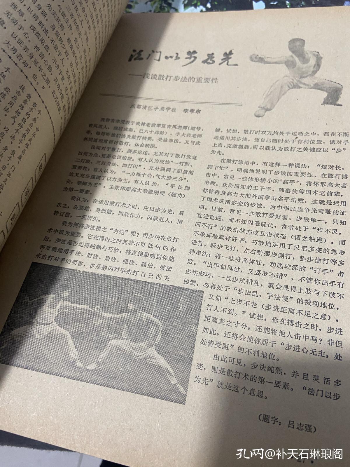 淘得几本武侠杂志,满满的时代感,唤起了年少时的武侠梦