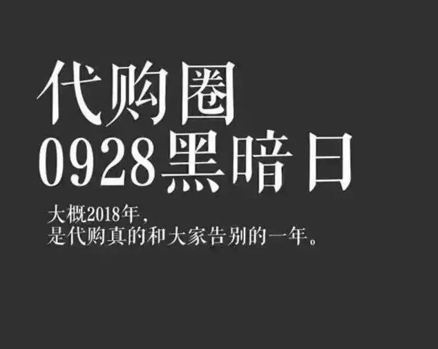 代购和电商有什么不一样,代购和销售有什么区别