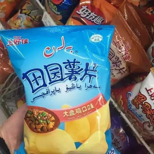 *疆新**，像个电影明星