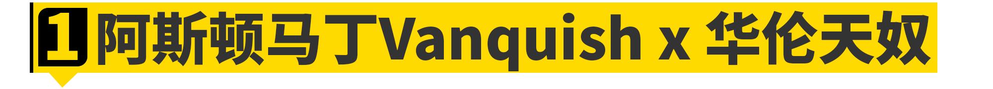 这10款奢侈品联名豪车，女神看了都想上