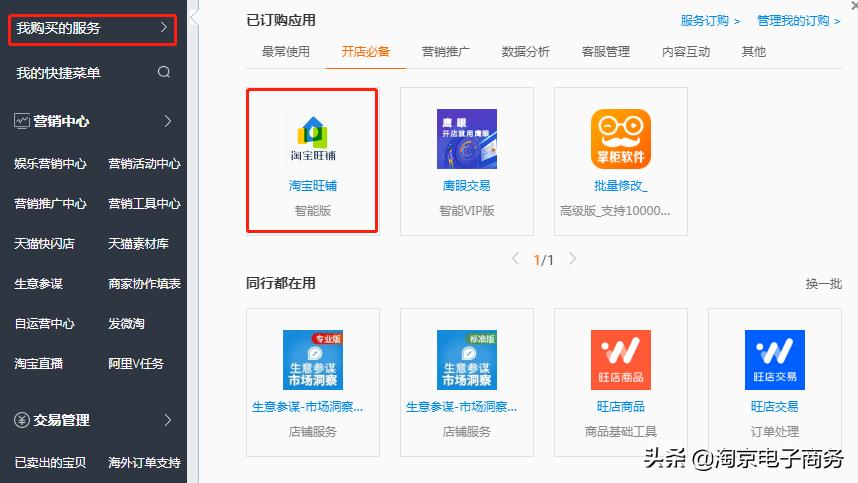 淘宝运营怎样提高商品权重,淘宝sku怎么超过24个影响权重