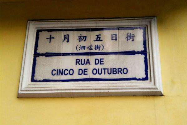 澳门小众打卡地在哪里,澳门夜景必去十大打卡地