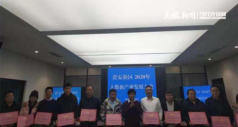 喜讯被认定为高新技术企业,荣获省级市级大数据企业喜报