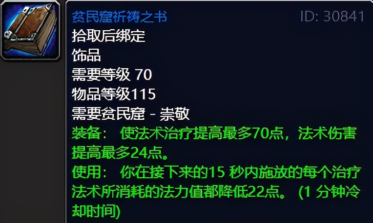 9.2神牧大秘境装备,2.43神牧