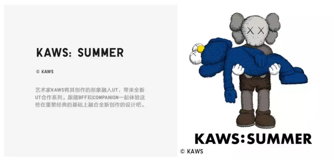 优衣库联名t恤kaws,优衣库与kaws联名的t恤