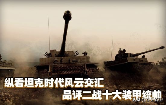 坦克传奇苏联最强坦克,坦克传奇中哪个坦克最厉害