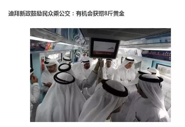 迪拜到底有多有钱,迪拜有多有钱视频