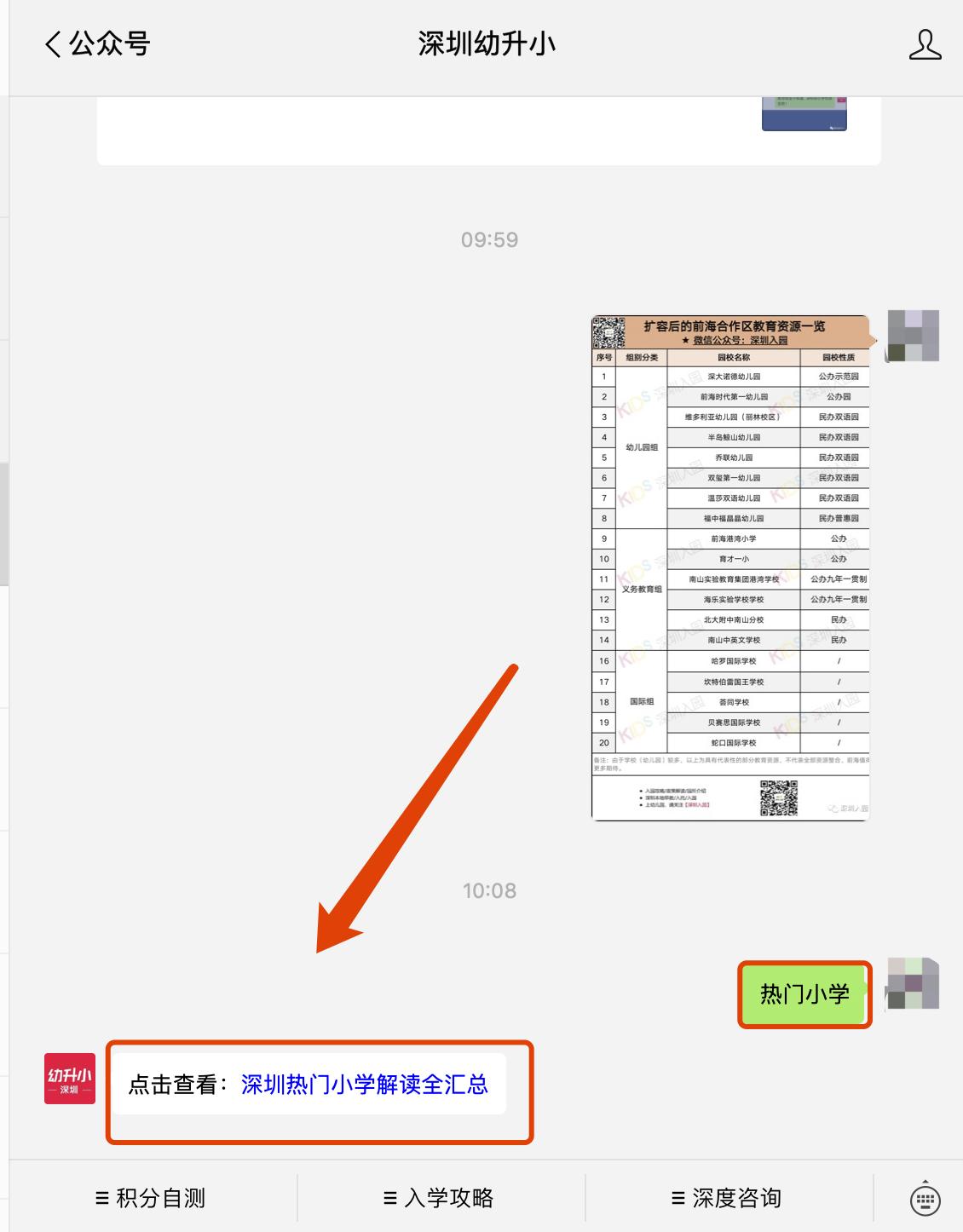 深圳前海学校,深圳前海新规划学校