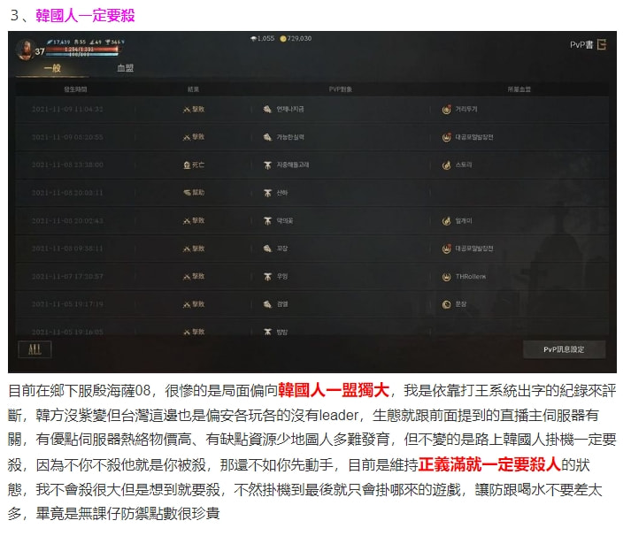 霸榜韩国畅销NO.1五天，“天堂系列最终作”原来是款挂机暗黑页游