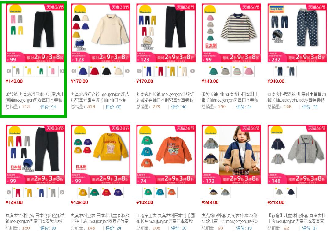 我近期发现了一个日本宝藏童装，三八女王节超便宜