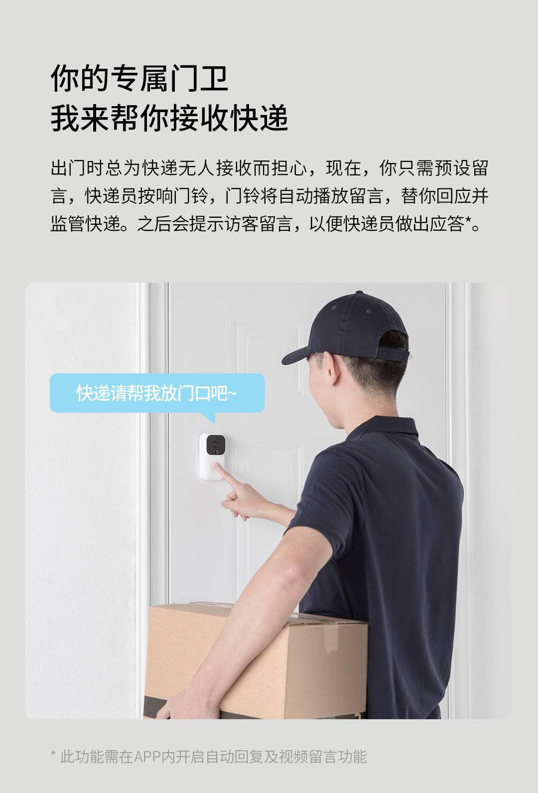 小米智能门铃和叮零智能门铃对比,小米叮零智能门铃s增强版