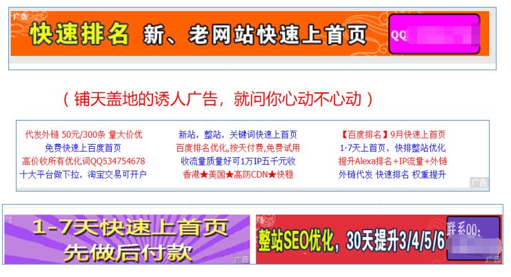万词霸屏关键词营销引流神操作,百度关键词万词霸屏排名系统费用