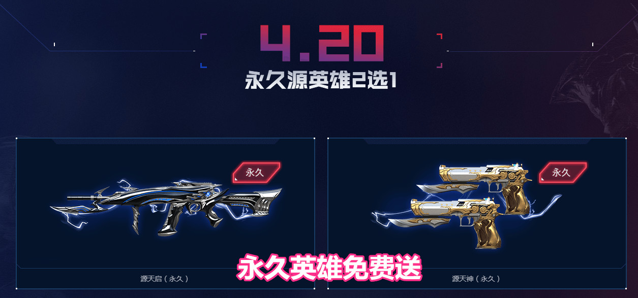 穿越火线性价比高的枪,穿越火线英雄级武器大全价格表