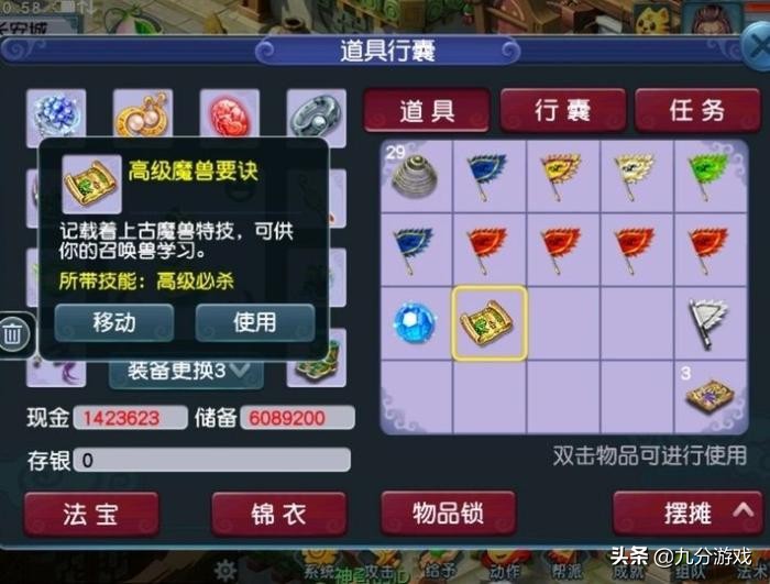 梦幻西游多少人举报可以免费改名,梦幻西游鬼才玩家改名太耀眼