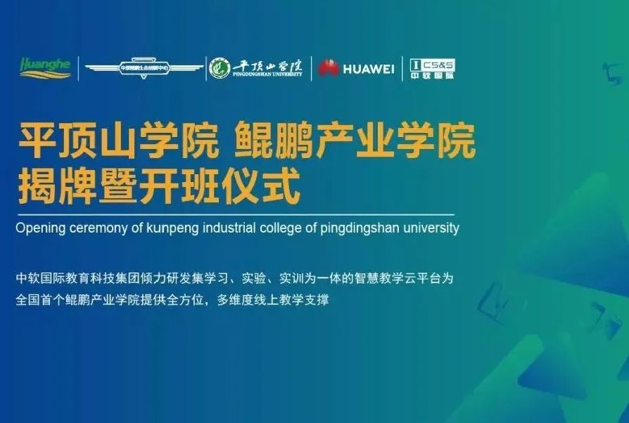 校企携手战疫,勠力同心战疫情共克时艰践初心