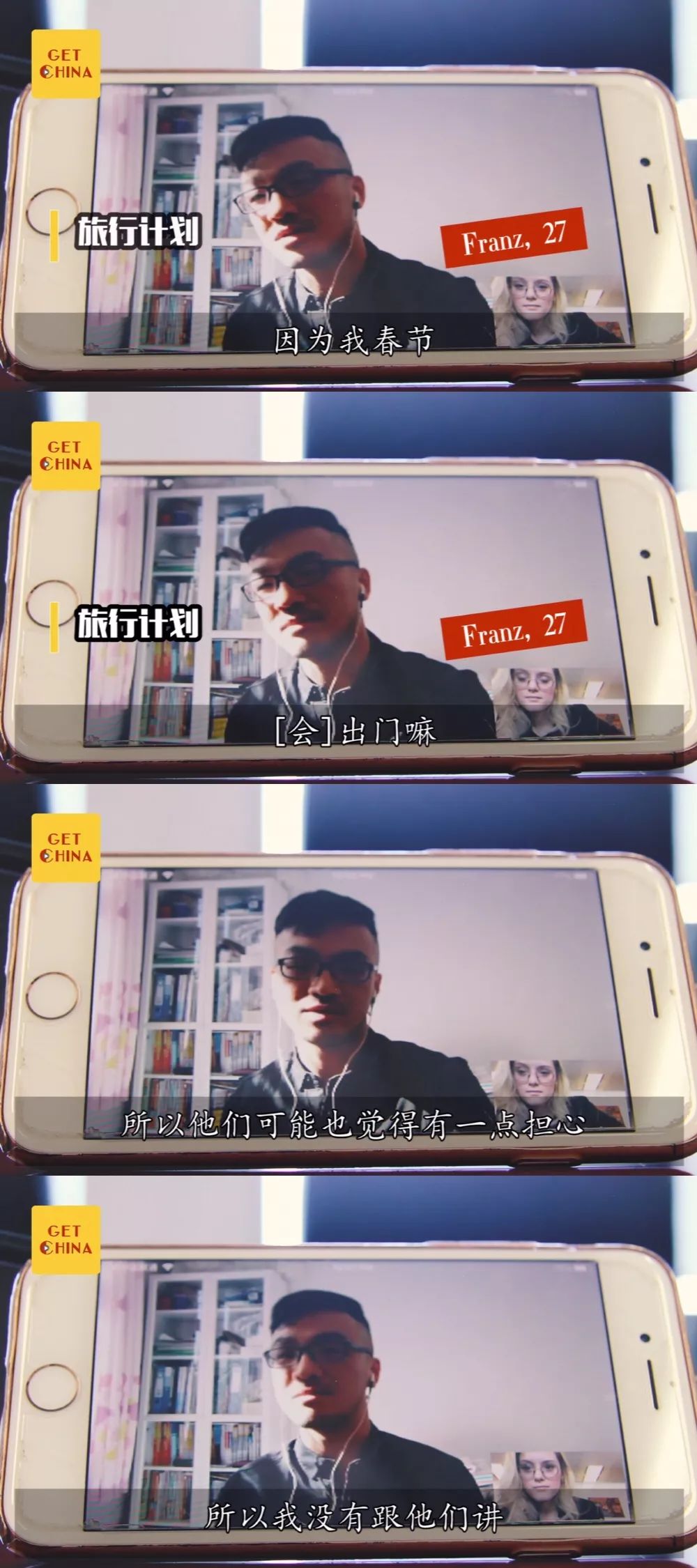 GET中国｜大公开！年轻人瞒着父母的秘密是这些！