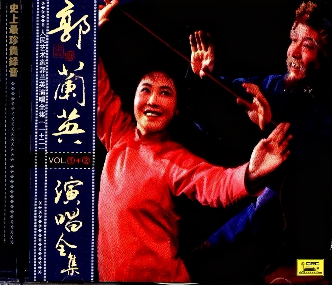 郭兰英的遗憾,郭兰英脊椎被打断原因