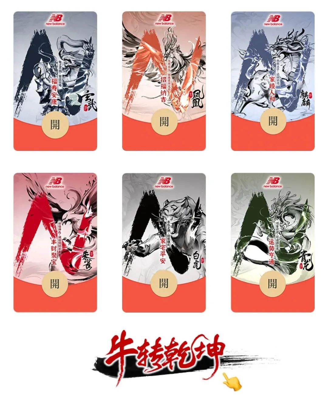 大牌红包设计,各大品牌红包设计