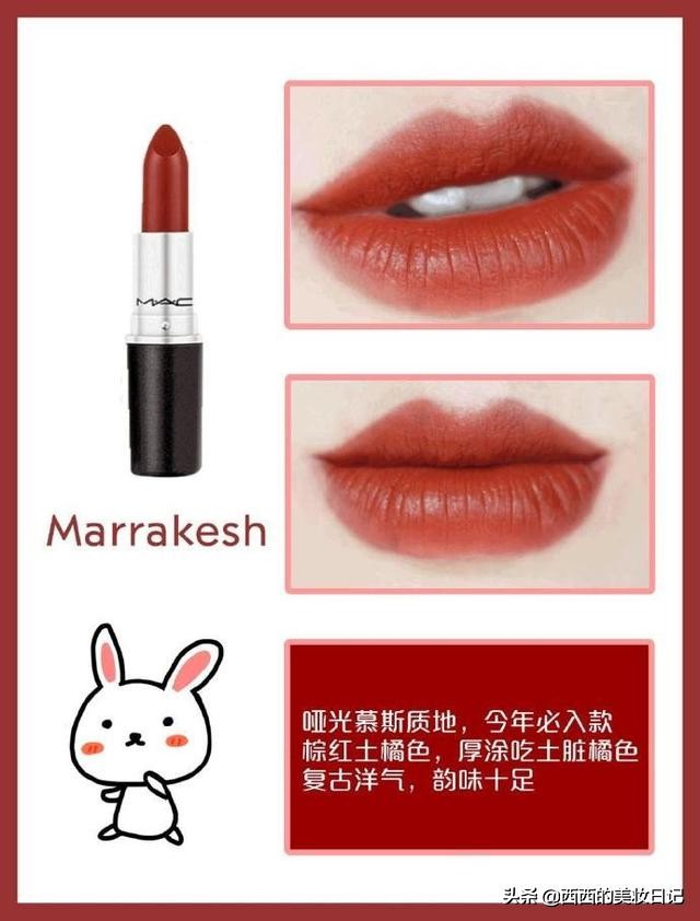 8支适合黄皮的大牌口红,推荐8只显白口红