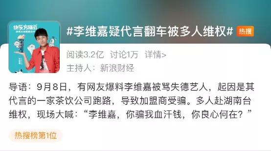 李维嘉代言什么品牌的奶茶,李维嘉代言奶茶广州有几家