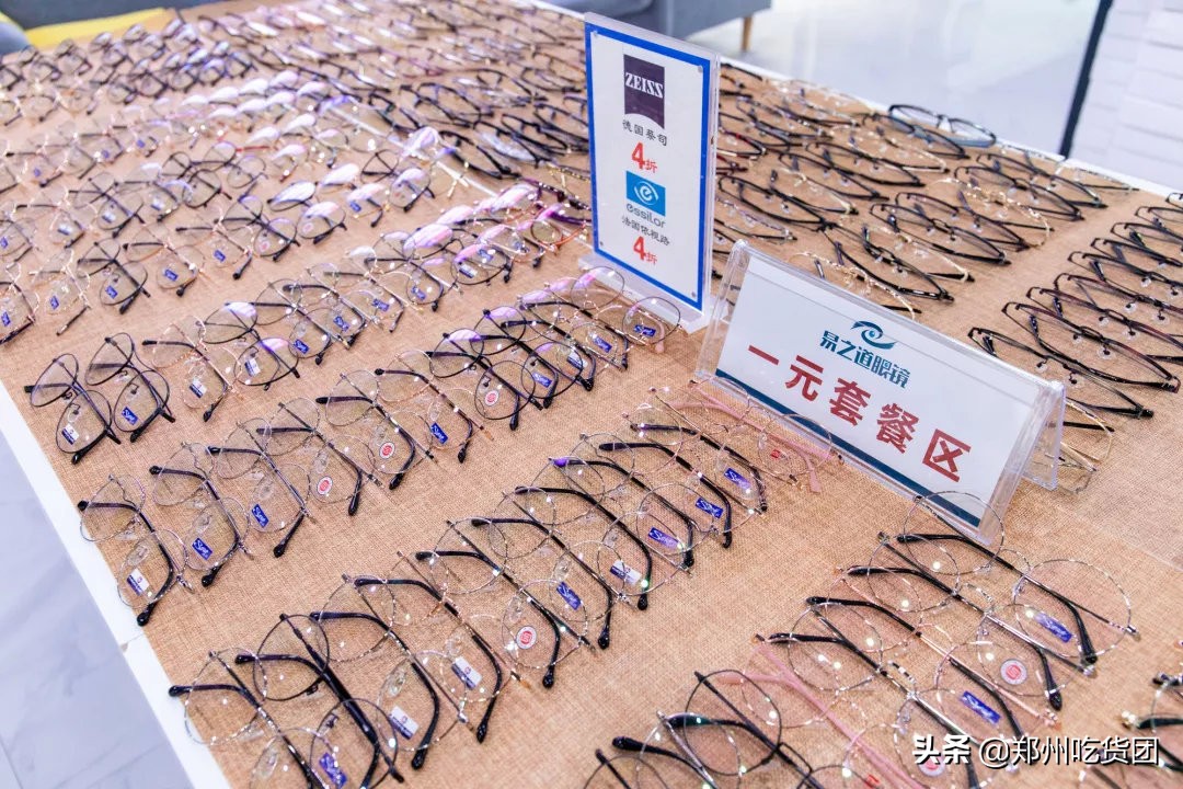 眼镜店无限城,个性镜架附近眼镜店