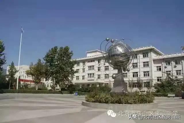 房山的学校和城区的学校差距在哪,房山长阳有什么好的学校