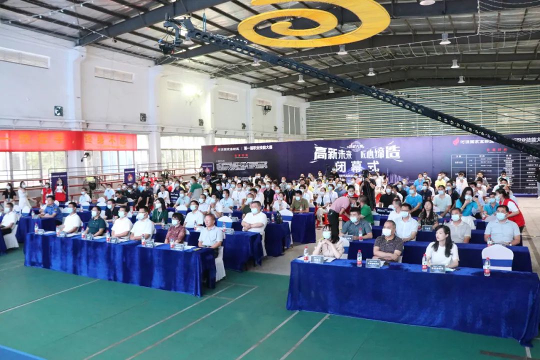 晒技能,河源高新区技能大赛